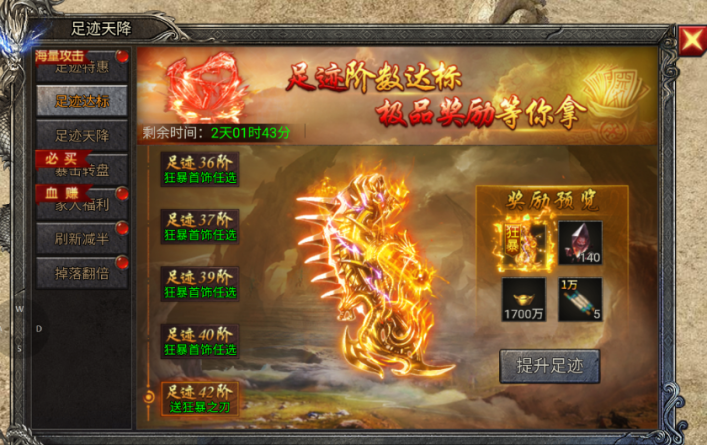 《富豪传奇》足迹系统 《富豪传奇》足迹系统