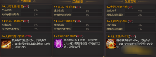 《龙域世界》神魔大陆 《龙域世界》神魔大陆