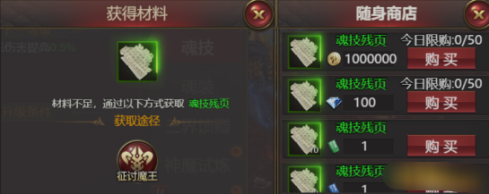 《龙域世界》神魔大陆 《龙域世界》神魔大陆