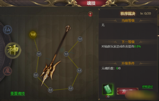 《龙域世界》神魔大陆 《龙域世界》神魔大陆