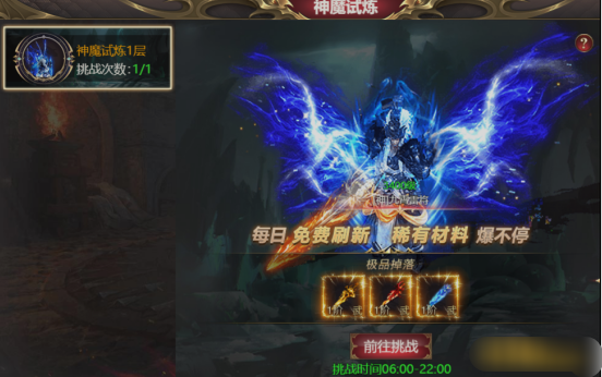 《龙域世界》神魔大陆 《龙域世界》神魔大陆