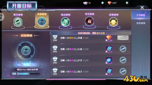 《源战役》红钻如何获取 红钻快速获取指南 《源战役》红钻如何获取 红钻快速获取指南