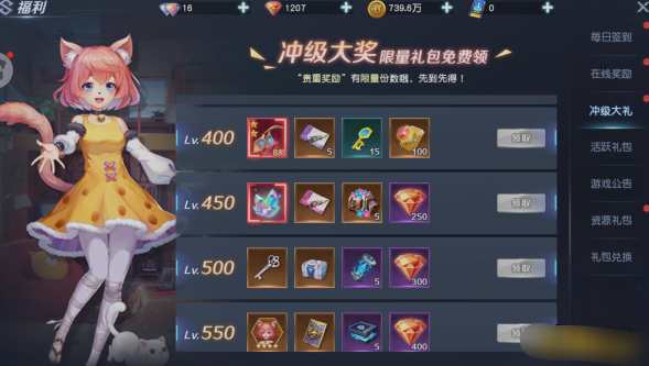 《源战役》红钻 《源战役》红钻