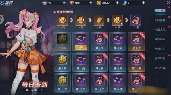 《源战役》红钻 《源战役》红钻