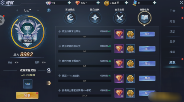 《源战役》红钻 《源战役》红钻