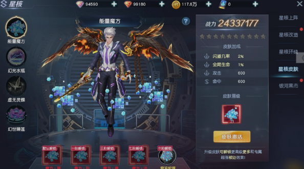 《源战役》星核系统 《源战役》星核系统