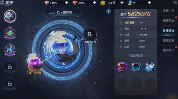 《源战役》星核系统 《源战役》星核系统