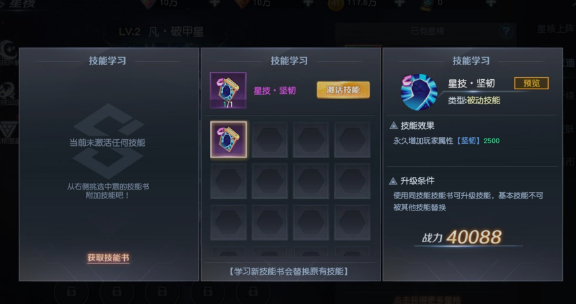 《源战役》星核系统 《源战役》星核系统