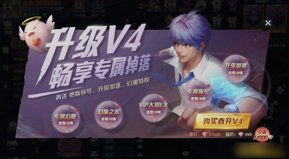 《源战役》VIP系统 《源战役》VIP系统