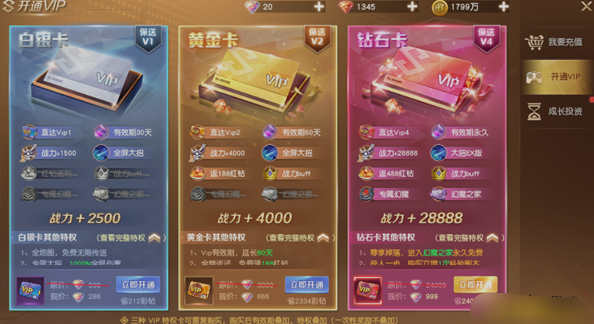 《源战役》VIP系统 《源战役》VIP系统