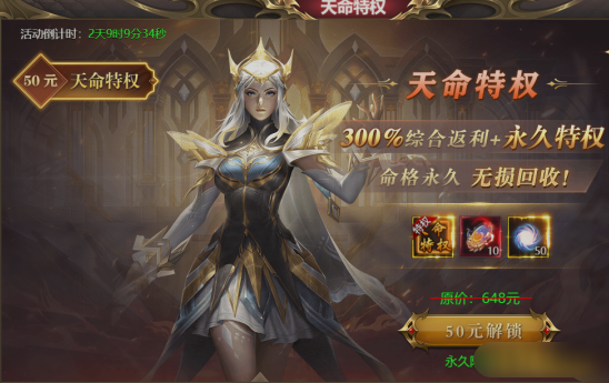 《龙域世界》天命神格 《龙域世界》天命神格