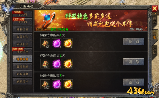 富豪传奇开服活动