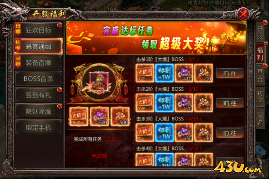 攻铩开服活动 攻铩开服活动