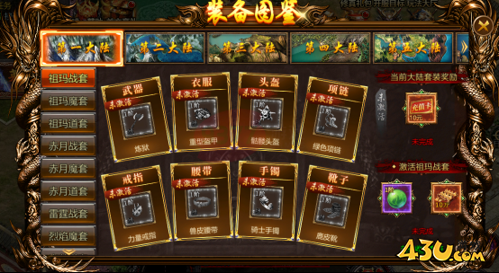 攻铩开服活动 攻铩开服活动