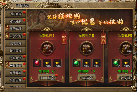 神圣契约开服活动 神圣契约开服活动