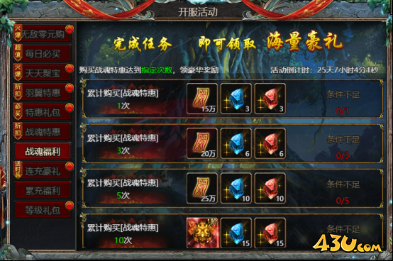 众神大陆开服活动 众神大陆开服活动