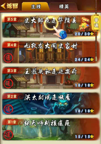 《水浒乱斗》战力提升攻略 《水浒乱斗》战力提升攻略