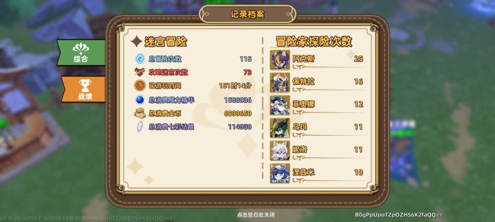《追迹迷城》角色强度评测及练度攻略 《追迹迷城》角色强度评测及练度攻略