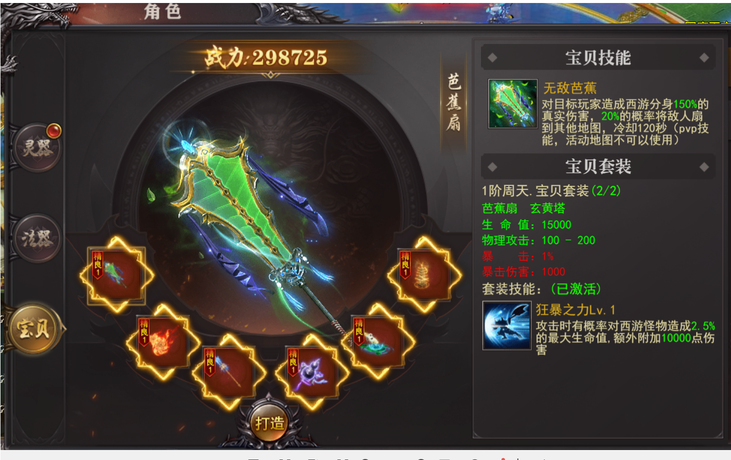 《百战沙城》西游大陆攻略 《百战沙城》西游大陆攻略