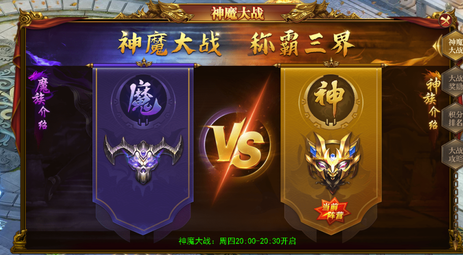 《龙迹之城》神魔战场攻略 《龙迹之城》神魔战场攻略