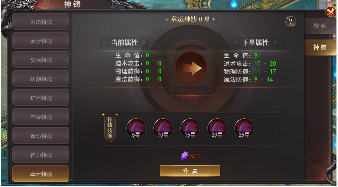 《龙迹之城》幸运特戒攻略 《龙迹之城》幸运特戒攻略