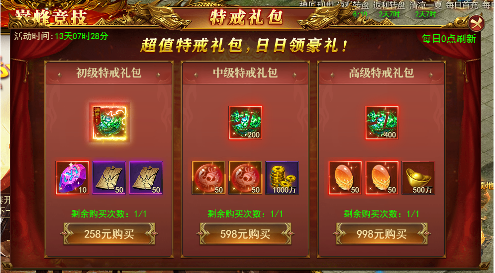 《龙迹之城》幸运特戒攻略 《龙迹之城》幸运特戒攻略