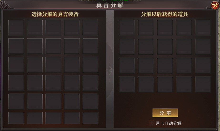 《龙迹之城》九字真言攻略 《龙迹之城》九字真言攻略