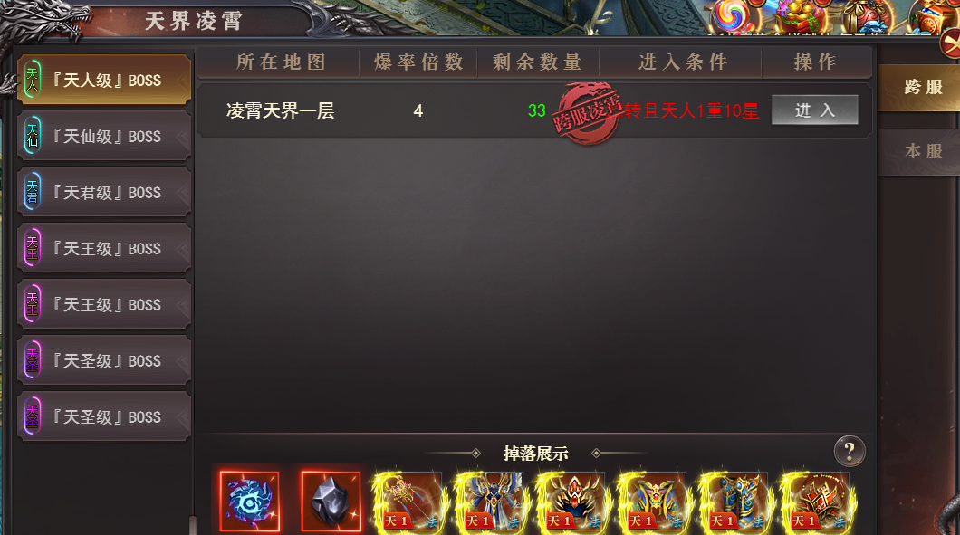 《龙迹之城》天界飞升攻略 《龙迹之城》天界飞升攻略