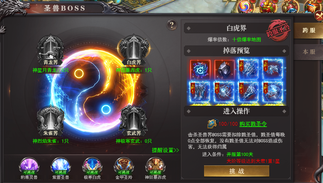 《龙迹之城》天界飞升攻略 《龙迹之城》天界飞升攻略