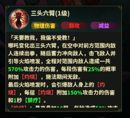 《永夜起源》哪吒角色玩法攻略 《永夜起源》哪吒角色玩法攻略