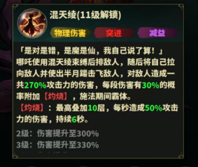 《永夜起源》哪吒角色玩法攻略 《永夜起源》哪吒角色玩法攻略