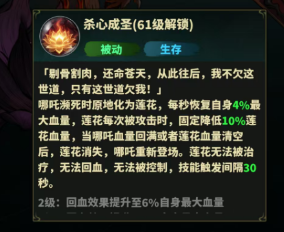 《永夜起源》哪吒角色玩法攻略 《永夜起源》哪吒角色玩法攻略