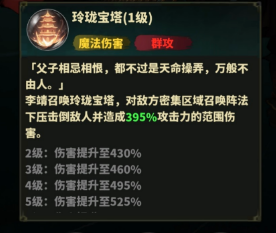 《永夜起源》李靖角色强度攻略 《永夜起源》李靖角色强度攻略