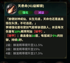 《永夜起源》李靖角色强度攻略 《永夜起源》李靖角色强度攻略