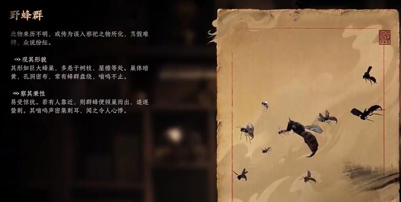 《诡影藏锋》野蜂群打法攻略