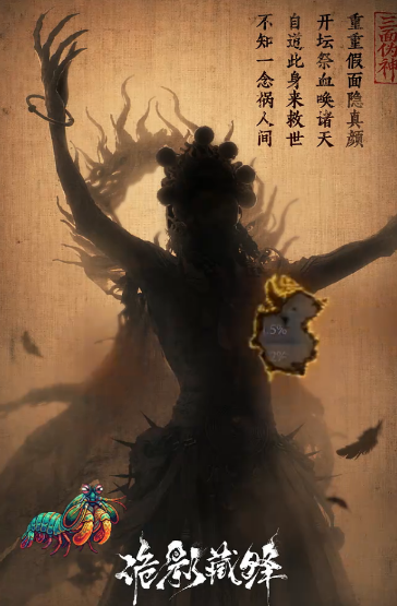 《诡影藏锋》三面伪神沉飞打法攻略 《诡影藏锋》三面伪神沉飞打法攻略