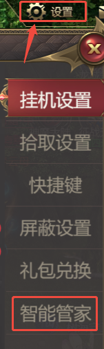 《龙域世界》智能管家 《龙域世界》智能管家
