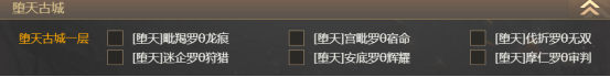 《龙域世界》智能管家 《龙域世界》智能管家