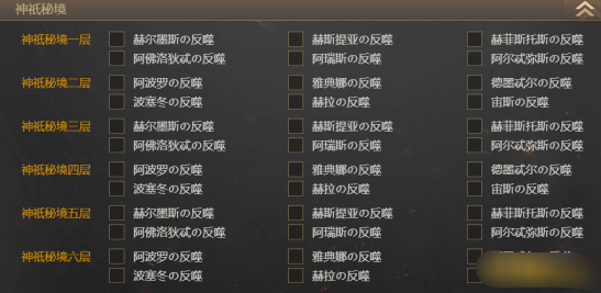 《龙域世界》智能管家 《龙域世界》智能管家