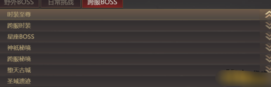 《龙域世界》智能管家 《龙域世界》智能管家