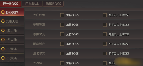 《龙域世界》智能管家 《龙域世界》智能管家
