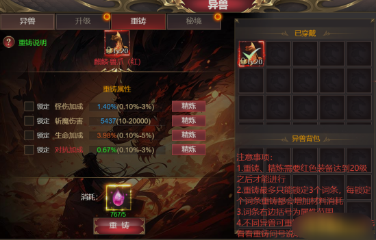 《龙域世界》山海异兽 《龙域世界》山海异兽