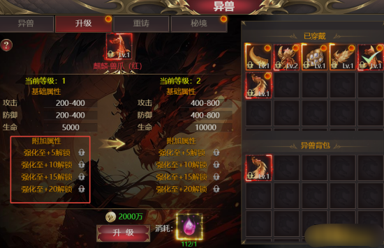 《龙域世界》山海异兽 《龙域世界》山海异兽