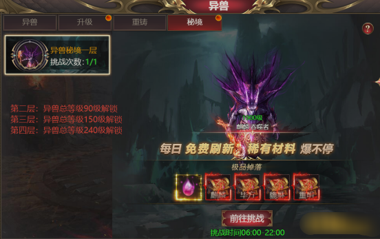 《龙域世界》山海异兽 《龙域世界》山海异兽