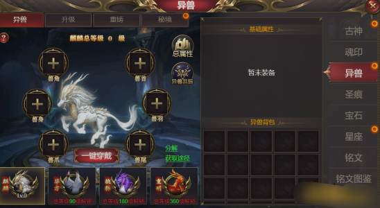 《龙域世界》山海异兽 《龙域世界》山海异兽