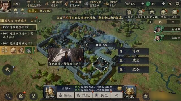 《战地无疆》政令系统