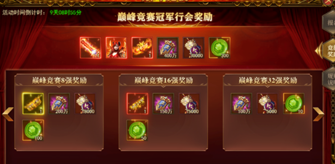 《百战沙城》巅峰竞技攻略
