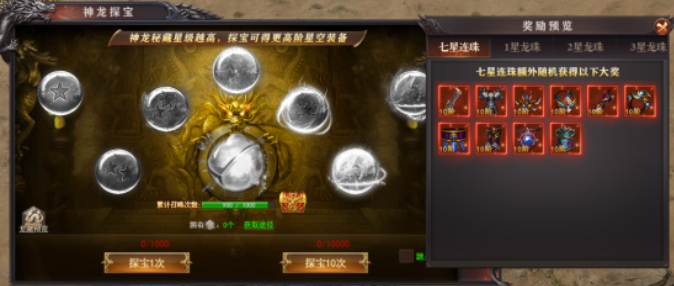 《百战沙城》星空装备玩法攻略 《百战沙城》星空装备玩法攻略