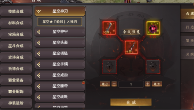 《百战沙城》星空装备玩法攻略 《百战沙城》星空装备玩法攻略