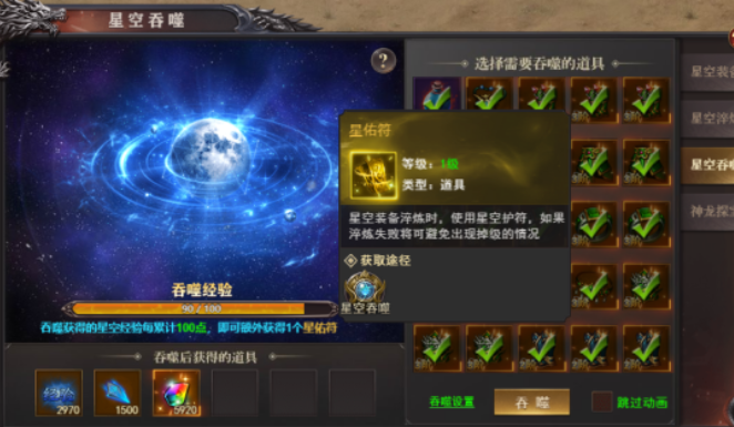 《百战沙城》星空装备玩法攻略 《百战沙城》星空装备玩法攻略